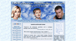 Desktop Screenshot of adedushko.ru