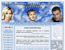 Tablet Screenshot of adedushko.ru
